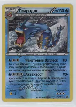 Gyarados Russian Reverse Foil Pokemon XY Ancient Origins #20 - Image 1