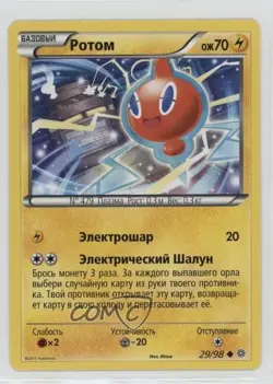 Rotom Russian Pokemon XY Ancient Origins #29 - Image 1