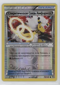 Ampharos Spirit Link Russian Reverse Foil Pokemon XY Ancient Origins #70 - Image 1