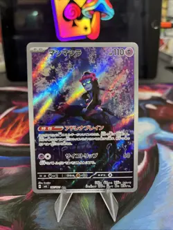 Munkidori AR 107/101 Mask of Change SV6 Pokemon TCG Japanese Edition - Image 1