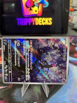 Munkidori AR 107/101 Mask of Change SV6 Pokemon TCG Japanese Edition - Image 3