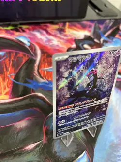 Munkidori AR 107/101 Mask of Change SV6 Pokemon TCG Japanese Edition - Image 5