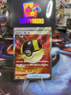 Pokemon TCG SR Ultra Ball 216/193 M2a Japanese Mega Dream Ex Full Art - Image 1
