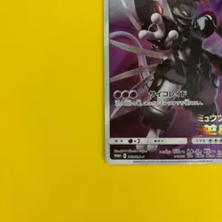 Pokemon cards Armored Mewtwo 365/SM-P Promo Sun & Moon Near Mint Japanese 2019 - Image 4
