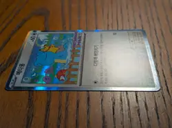 Ditto Exclusive Promo Stamp Rally Card Korean 173/SV-P - Pokemon - NM - Image 3