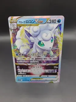 Alolan Vulpix VSTAR S11a Incandescent Arcana Holo Card 023/068 Japanese Edition - Image 1