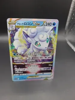 Alolan Vulpix VSTAR S11a Incandescent Arcana Holo Card 023/068 Japanese Edition - Image 2