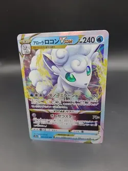 Alolan Vulpix VSTAR S11a Incandescent Arcana Holo Card 023/068 Japanese Edition - Image 3