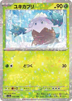 Pokemon Card sv4a 010/190 Snover Reverse Holo Shiny Treasure ex - Image 1