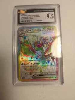 Flygon Ex CGC 9.5 Japanese 079/064 Paradise Dragona 2024 Pokemon - Image 2