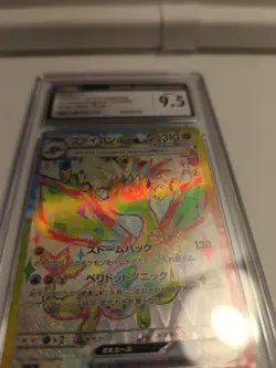 Flygon Ex CGC 9.5 Japanese 079/064 Paradise Dragona 2024 Pokemon - Image 5