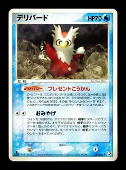 [LP] Delibird Japanese Rocket Gang Strikes Back 030/084 Pokemon B - Image 1