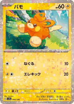 Pawmi (Reverse Holo) 066/190 Shiny Treasure ex Pokemon Card Japanese [Near Mint] - Image 1
