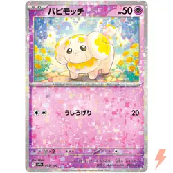 Fidough (Reverse Holo) 089/190 SV4a Shiny Treasure ex - Pokemon Card Japanese - Image 1