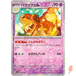 Dachsbun (Reverse Holo) 090/190 SV4a Shiny Treasure ex - Pokemon Card Japanese - Image 1