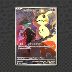 Team Rocket's Mimikyu AR 205/193 Jap Mega Dream EX (M2a) Set Pokemon Card - Image 1