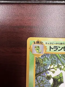 METAPOD NO. 011 VENDING MACHINE SERIES 1 (BLUE) JAPANESE POKEMON CARD LP+ - Image 3