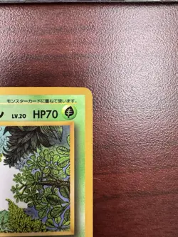 METAPOD NO. 011 VENDING MACHINE SERIES 1 (BLUE) JAPANESE POKEMON CARD LP+ - Image 4