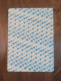 Venusaur Topsun Blue Back No Number Error Japanese Pokemon card 1995 - Image 2