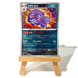 Weezing 110/165 JAPANESE SV2a: Pokemon Card 151 | MASTERBALL REVERSE HOLO | NM - Image 1