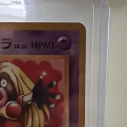 Pokemon Sabrina's Jynx Challenge from the Darkness Uncommon Japanese HP60 Card - Image 3