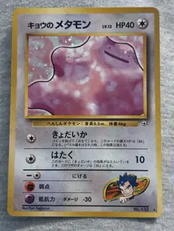Koga's Ditto 132 Holo Rare Japanese Gym Challenge Pokemon Card 1999 - Image 1