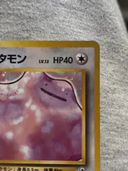 Koga's Ditto 132 Holo Rare Japanese Gym Challenge Pokemon Card 1999 - Image 3