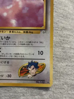 Koga's Ditto 132 Holo Rare Japanese Gym Challenge Pokemon Card 1999 - Image 4