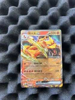 Pokemon TCG Chinese 151C Charizard EX Double Rare Holo Card 006/151 - Image 1