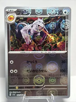 Aerodactyl (Poke Ball Pattern) Rare SV2a: Pokemon Card 151 142/165 NM - Image 1