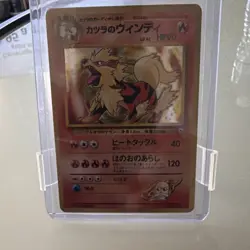 Pokemon Arcanine H2/H32 Skyridge Holo Rare Stage 1 HP80 English TCG Card - Image 1