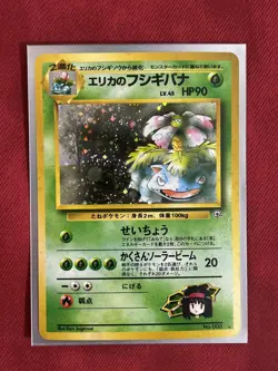 Erika’s Venusaur Holo Rare Japanese Gym Challenge No. 003 Pokemon Card TCG - mp - Image 1