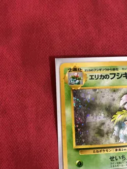 Erika’s Venusaur Holo Rare Japanese Gym Challenge No. 003 Pokemon Card TCG - mp - Image 2