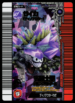 TANK (DINOTECTOR) KAKUSHIN 2ND EDITION DINOSAUR KING ARCADE CARD - Image 1