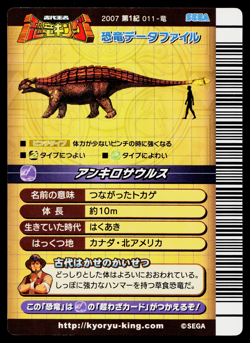ANKYLOSAURUS 2007 1ST EDITION DINOSAUR KING ARCADE CARD - Image 2