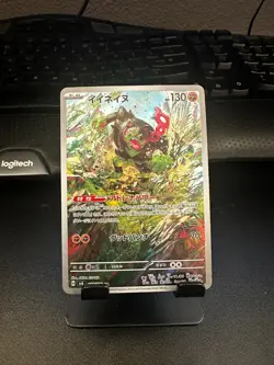 2025 Pokemon TCG Card Okidogi SV6 110/101 AR Japanese Holo OC06 - Image 1