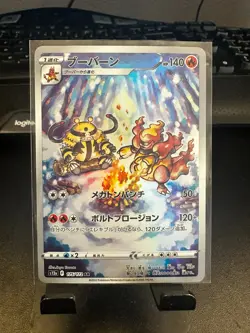 Magmortar AR 175/172 S12a VSTAR Universe Pokemon Card Japanese [Near Mint] - Image 1