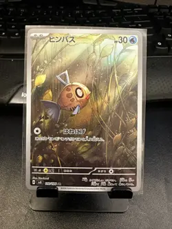 Feebas AR 110/106 SV8 Super Electric Breaker - Pokemon Card Japanese - Image 1