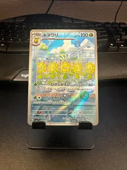 Sunflora AR 102/101 Mask of Change sv6 Pokemon Card Game Japanese NM - Image 1