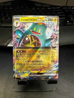 Iono's Bellibolt ex RR 057/193 M2a MEGA Dream ex Pokemon Card Japanese - Image 1