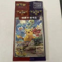 Pokemon TCG 001/SV-P Chinese Pikachu SEALED PROMO Pokemon Card - Image 1