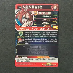 S4241 Android 21 UM2-FCP8 Holo Japanese Dragon Ball Heroes Card D28 - Image 2