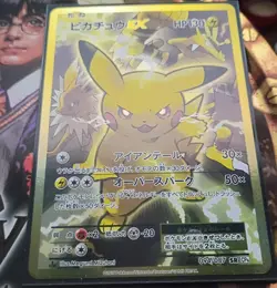 Pikachu EX 094/087 CP6 20th Anniversary SR 1st Edition Holo Japanese Card - Image 1