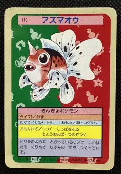 Pokemon Card Japanese Seaking No. 119 Top sun Topsun Nintendo 1995 Blue Back - Image 1
