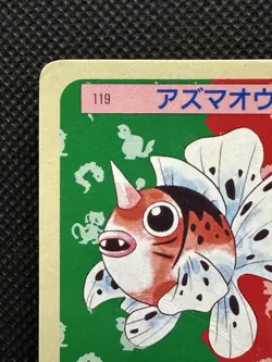 Pokemon Card Japanese Seaking No. 119 Top sun Topsun Nintendo 1995 Blue Back - Image 2