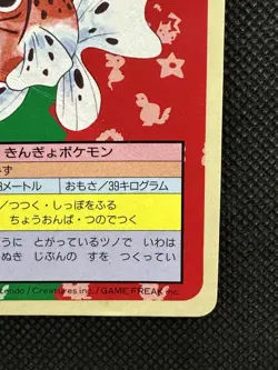 Pokemon Card Japanese Seaking No. 119 Top sun Topsun Nintendo 1995 Blue Back - Image 4