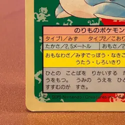 Topsun Lapras 131 Blue Back 1995 Pokemon Card Japanese Nintendo P680 - Image 4