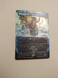 Snapcaster Mage - Japanese Chocobo Track Foil Mint Condition MTG - Image 2