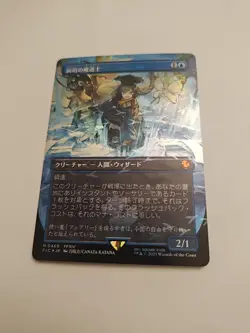Snapcaster Mage - Japanese Chocobo Track Foil Mint Condition MTG - Image 3