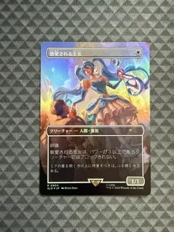 MTG Beloved Princess #0804 Rainbow Foil Rare Secret Lair Drop Series (SLD) *JPN - Image 1